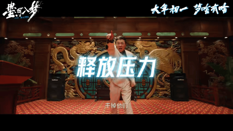 噩梦退退退好梦贴贴贴 打工人春节自救指南：看《星河入梦》，让“良梦系统”帮你把现