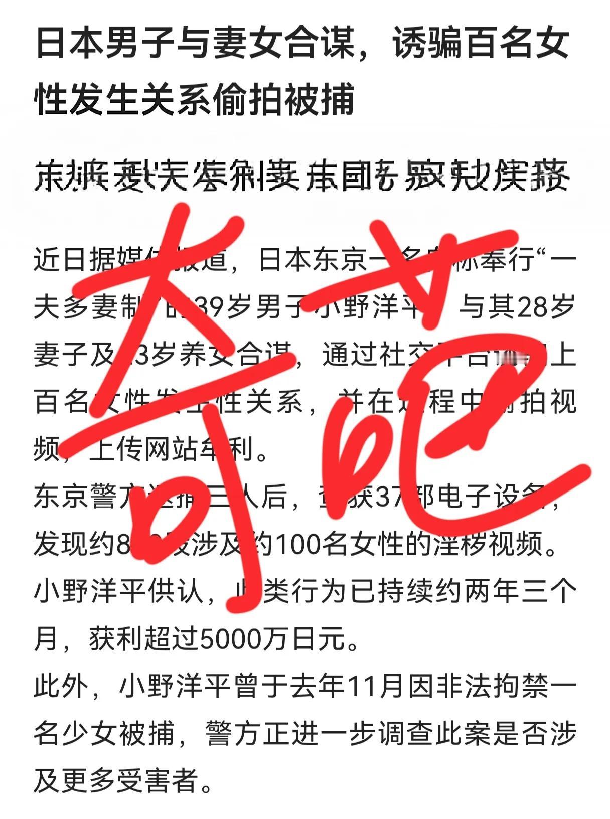 也就岛国能出这事吧！这哥们是真猛呀，妻女都能成为帮凶，这游说能力不是一般的强呀！