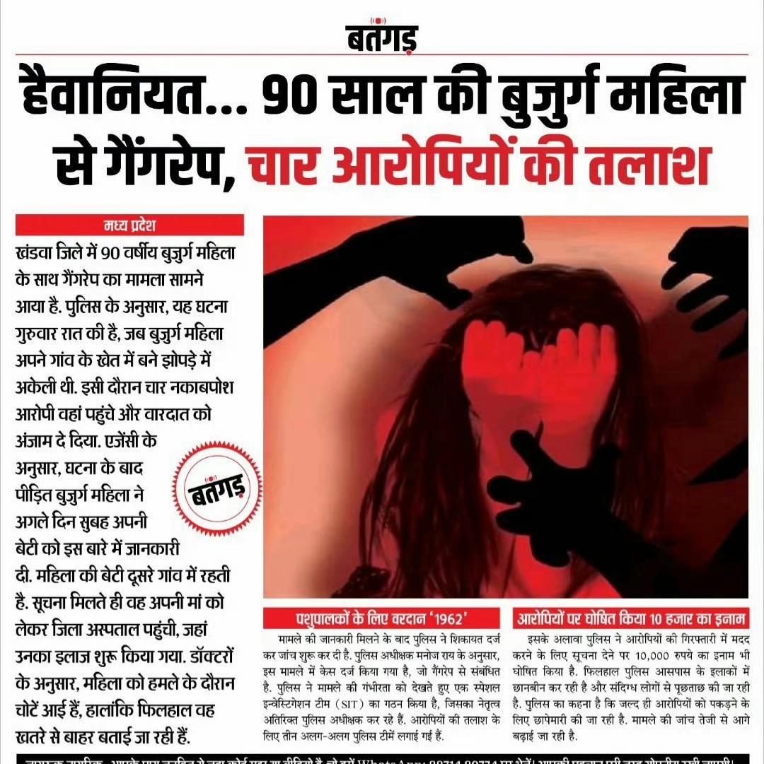 警方已宣布悬赏1万卢比、奖励提供线索协助逮捕嫌疑人的人

当地时间3月5日晚上，