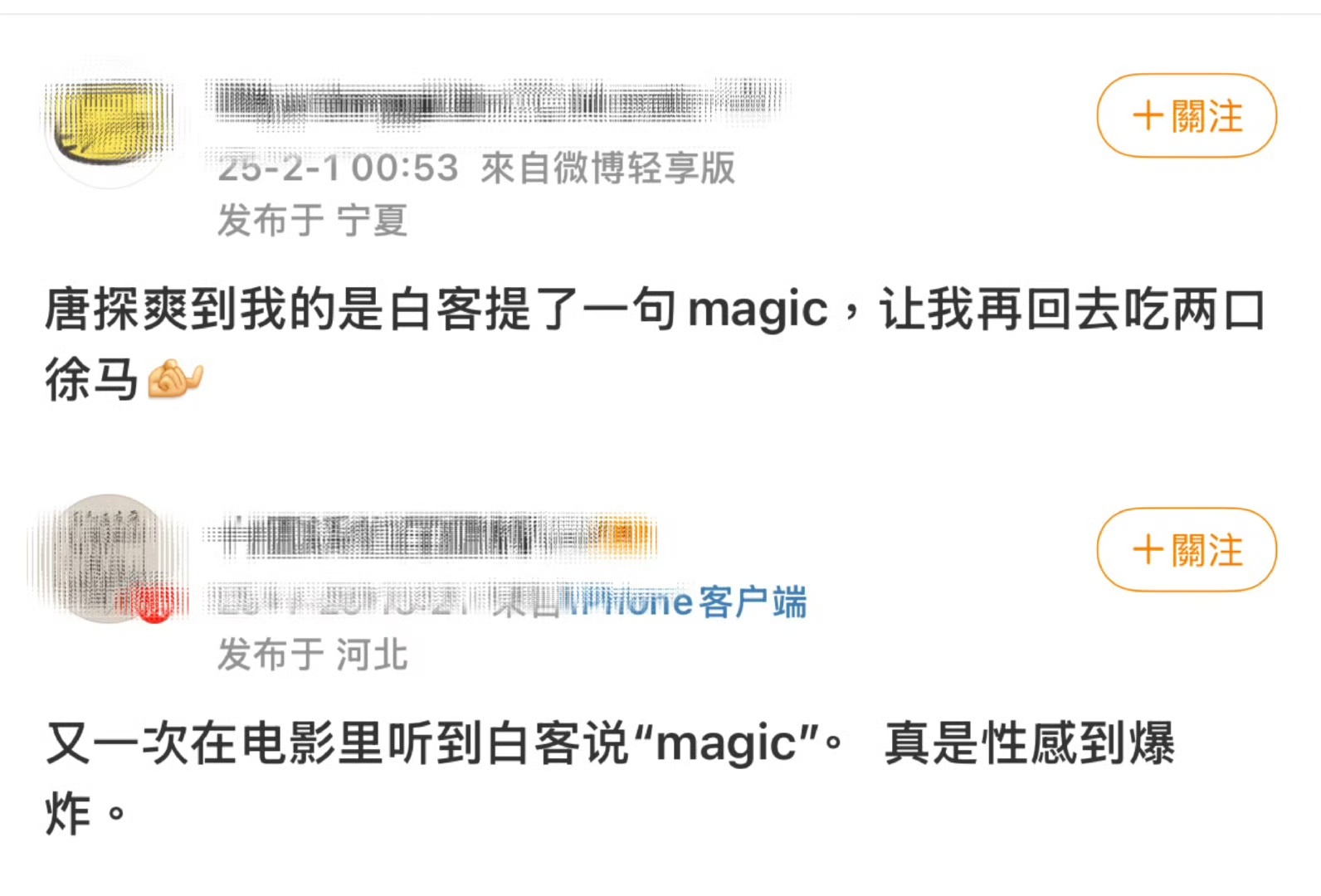 白客你的magic我有点耳熟  怪不得大家都觉得耳熟呢，原来是通过Magic想到