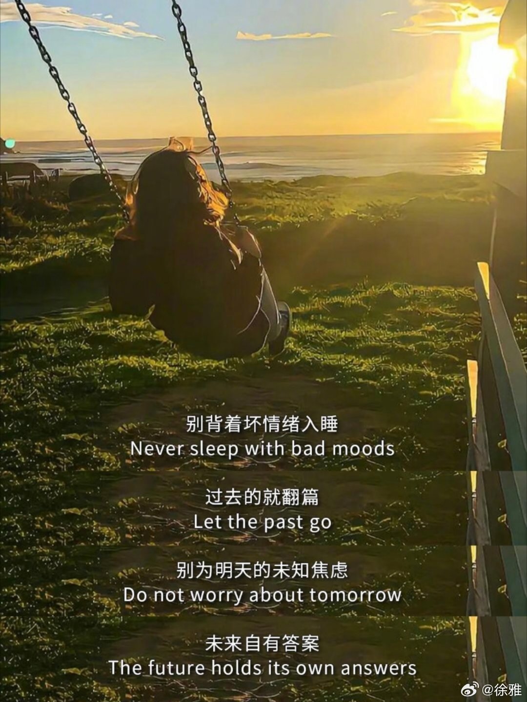凡事发生皆有利于我，事缓则圆，人缓则安 