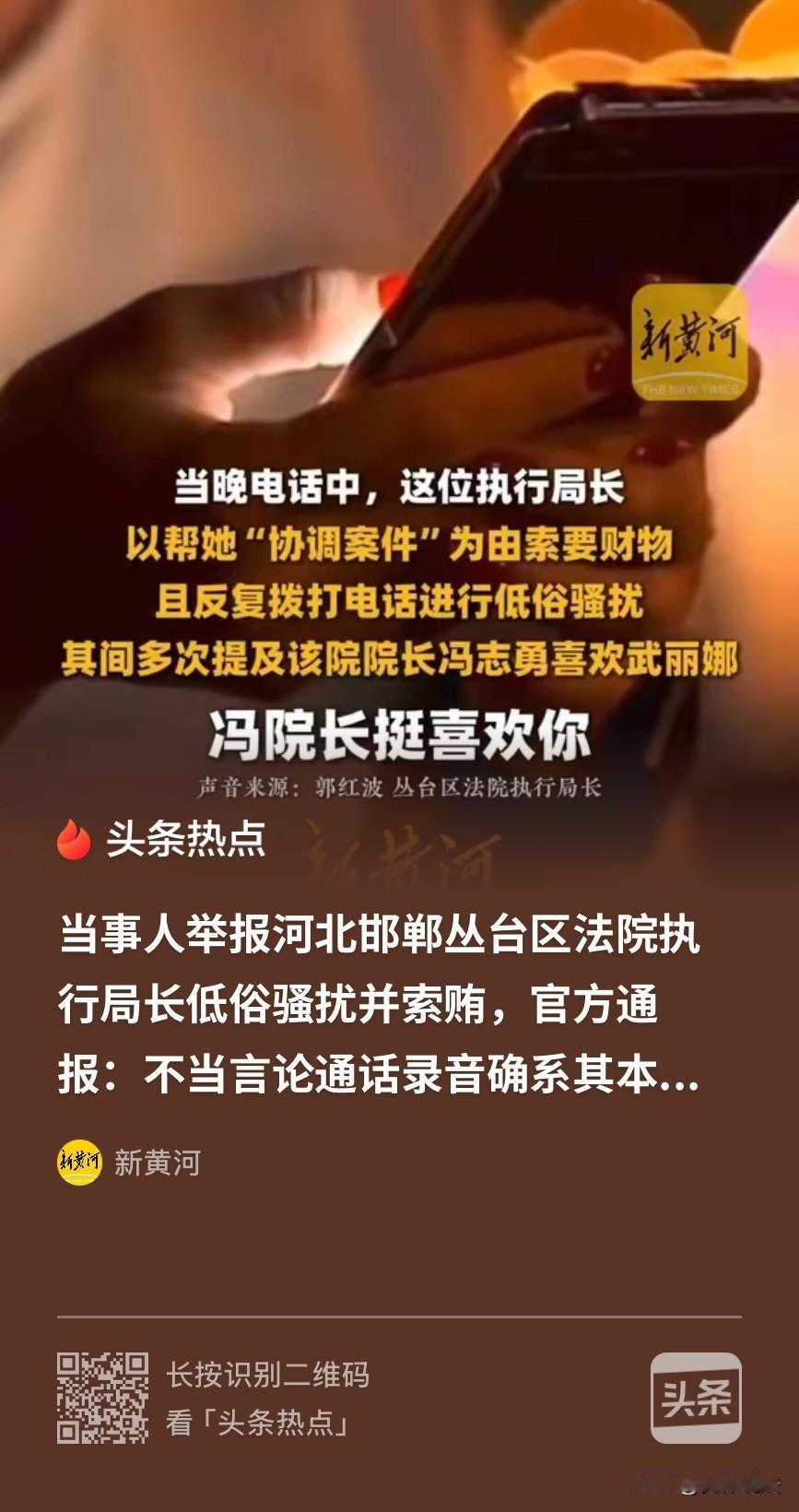 “你长得漂亮，我们院长挺爱你的！你把握好！”“我这人缺钱，多送点，不送就不理你了