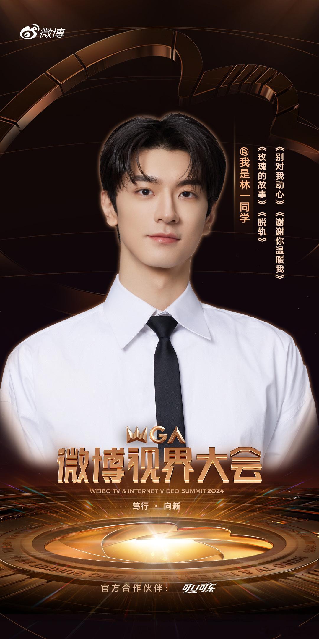 穿越荧幕的温柔，重逢在 ！还记得那年冬天，林一与李兰迪携手演绎的《谢谢你温暖我》