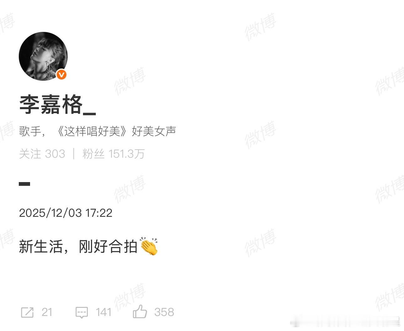 李嘉格回应新生活刚好合拍李嘉格刚好合拍李嘉格回应新生活刚好合拍 