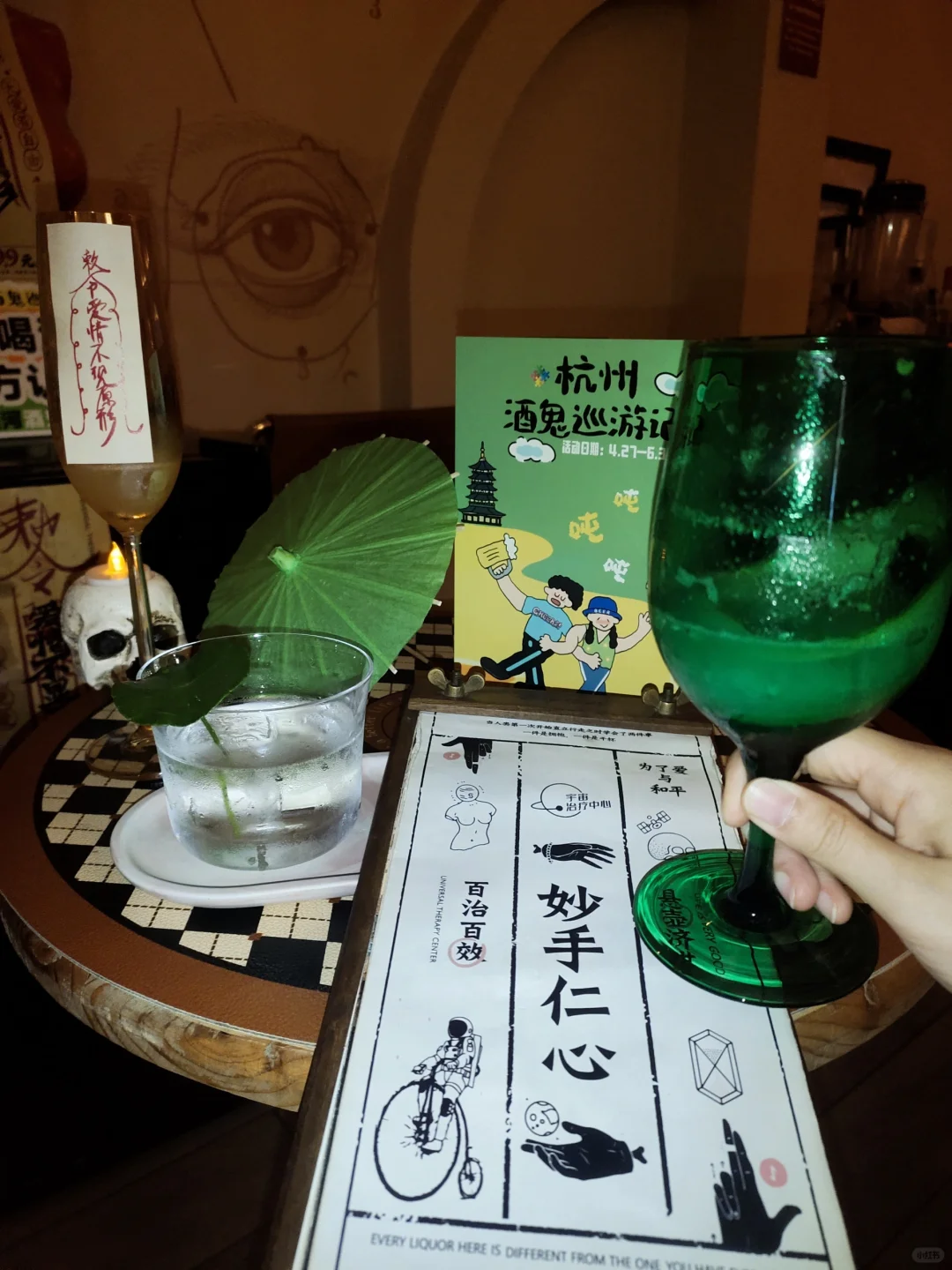 Citydrink🍸喝到了青白蛇🐍和西湖水！