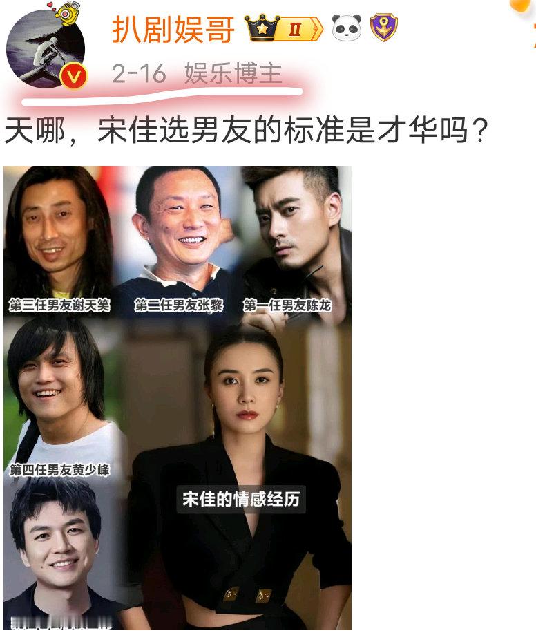 我早就知道宋佳王伟结婚了，为什么这个时候上热搜了呢？ 她最终还是嫁给了帅哥！ ​