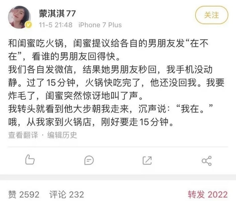 娇妻文学的完成，围观群众的反应也是重要的一环。如果不是配有蒙淇淇那张普通平凡的脸