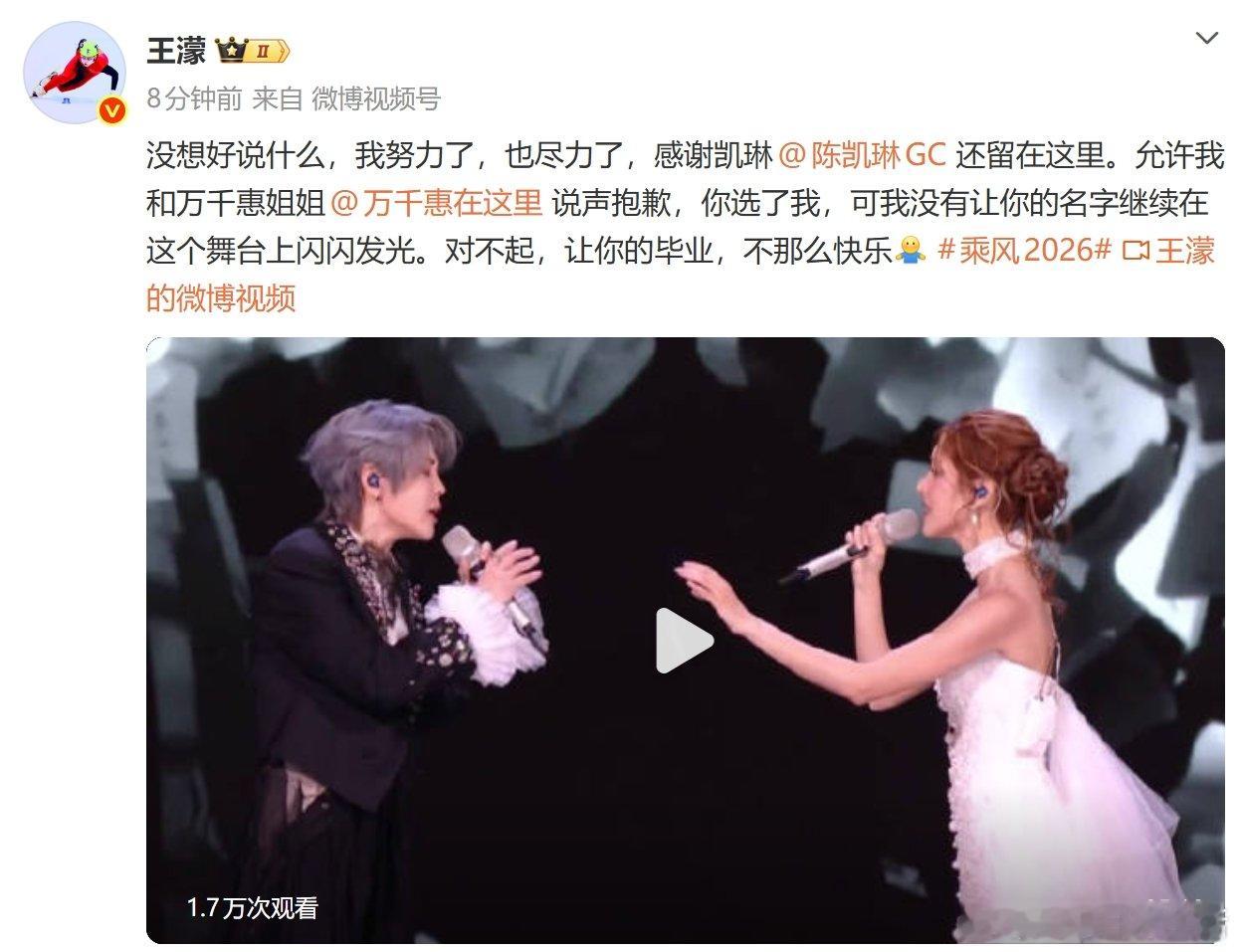 王濛发博致歉万千惠王濛回应万千惠淘汰 王濛回应万千惠淘汰 