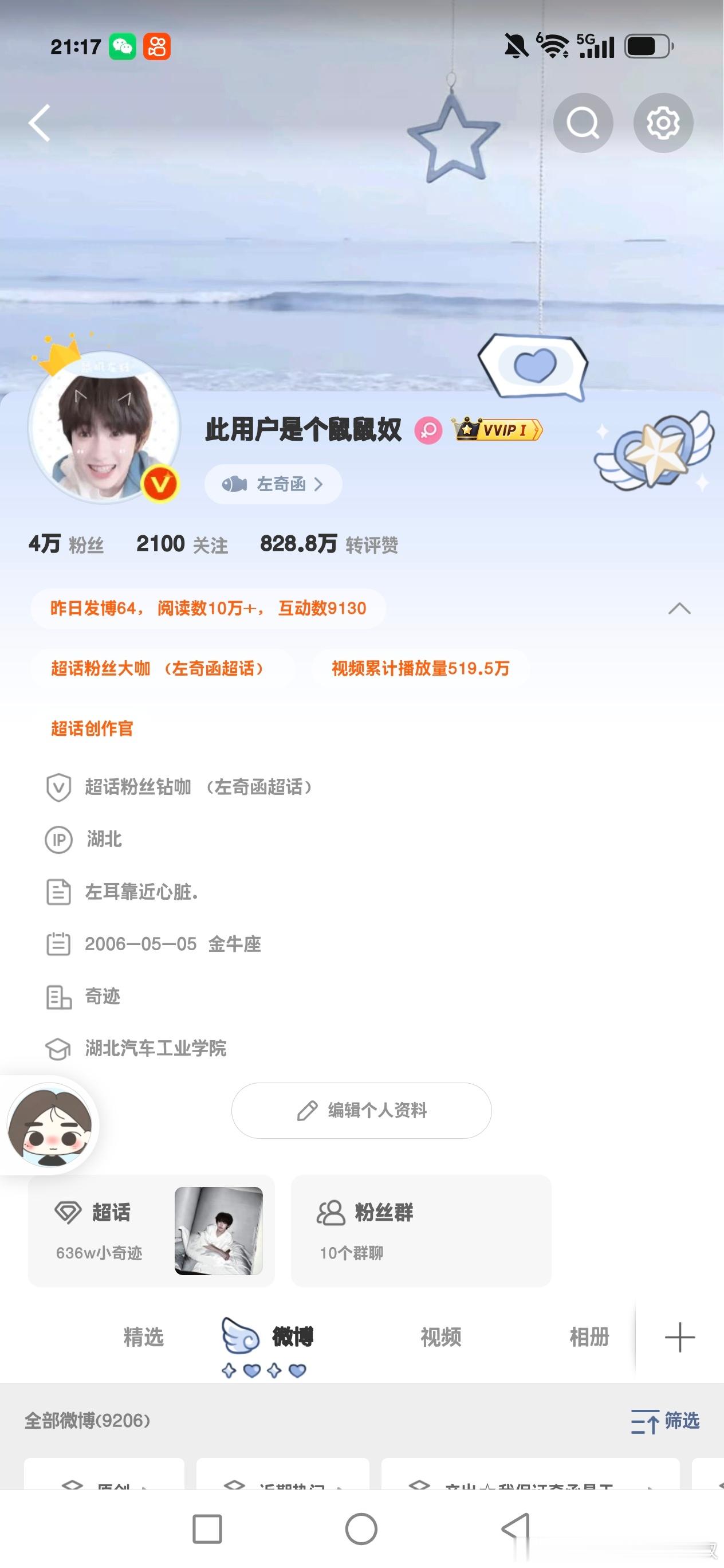 创作官！转发抽一个5.2r ​​​