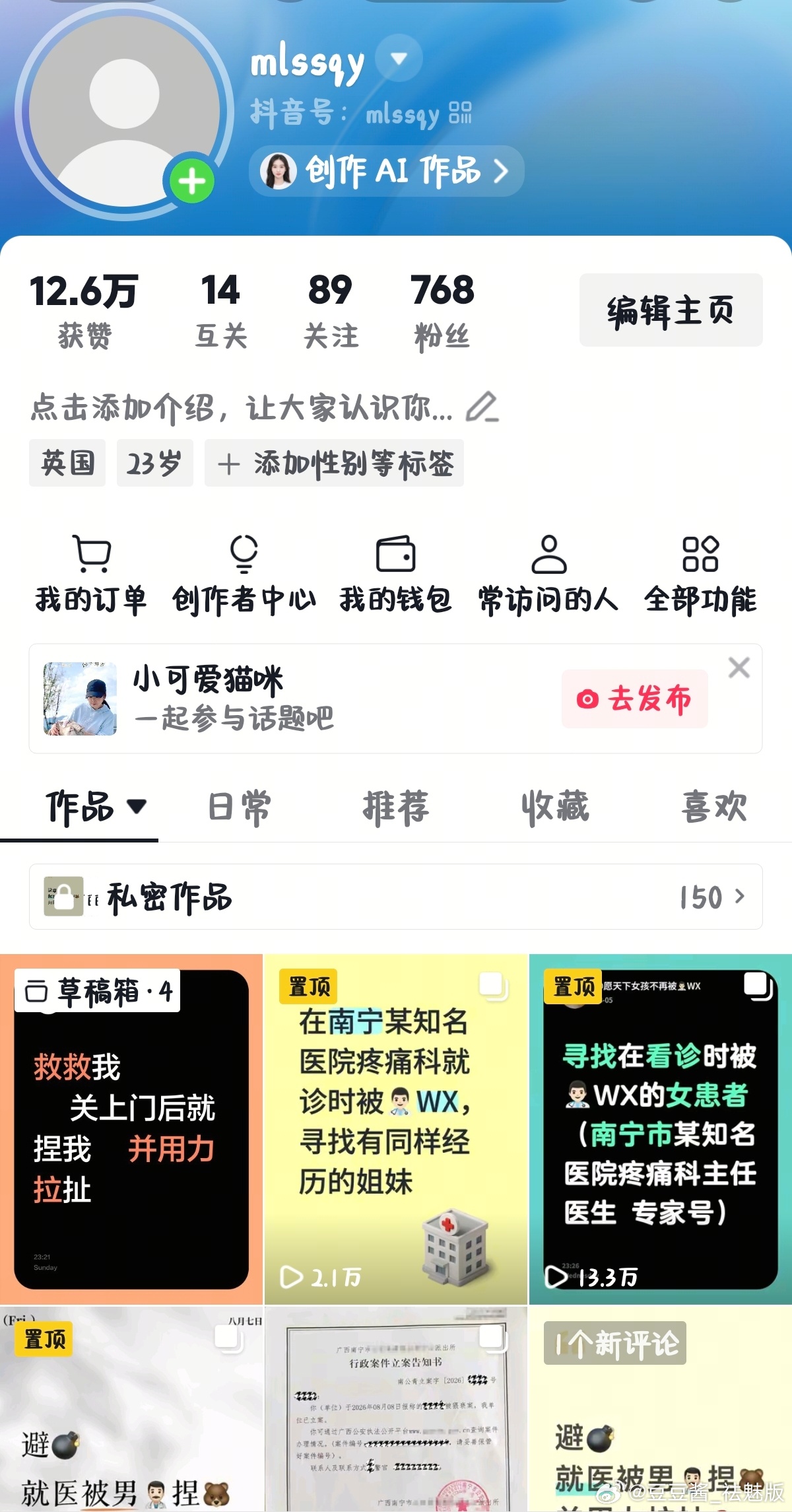 求求求帮发我在就医过程中被我们广西南宁知名三甲医院的专家♂医生关门＆猥＆亵＆，诊