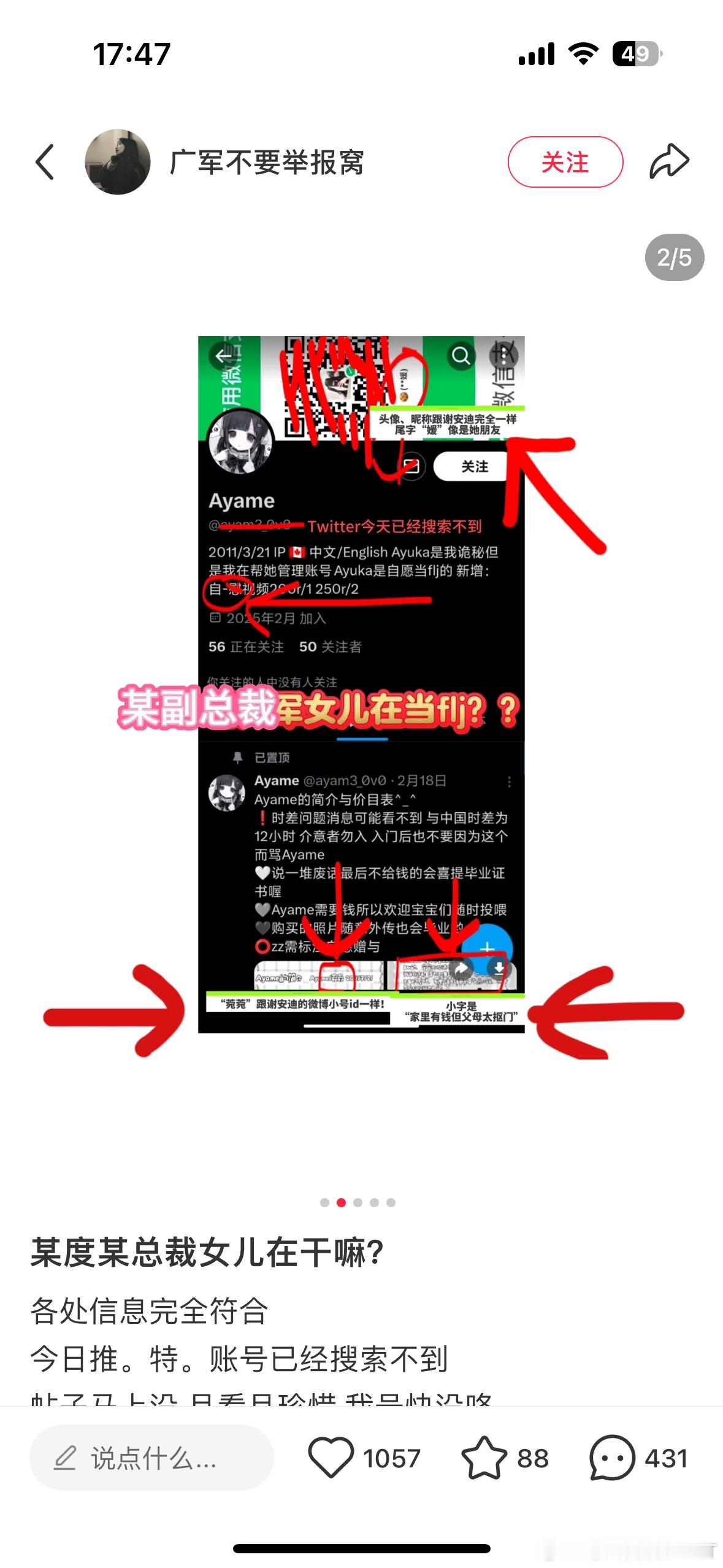 卧槽你们去看这个人xhs，有点nb…… ​​​
