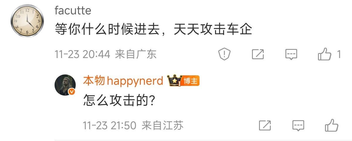 我翻遍了只看到我早上吹a车牛逼，中午吹b车性价比高，晚上给c厂写一个辟谣贴，好像