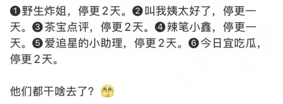 支持大力清剿饭圈黑产yxh 
