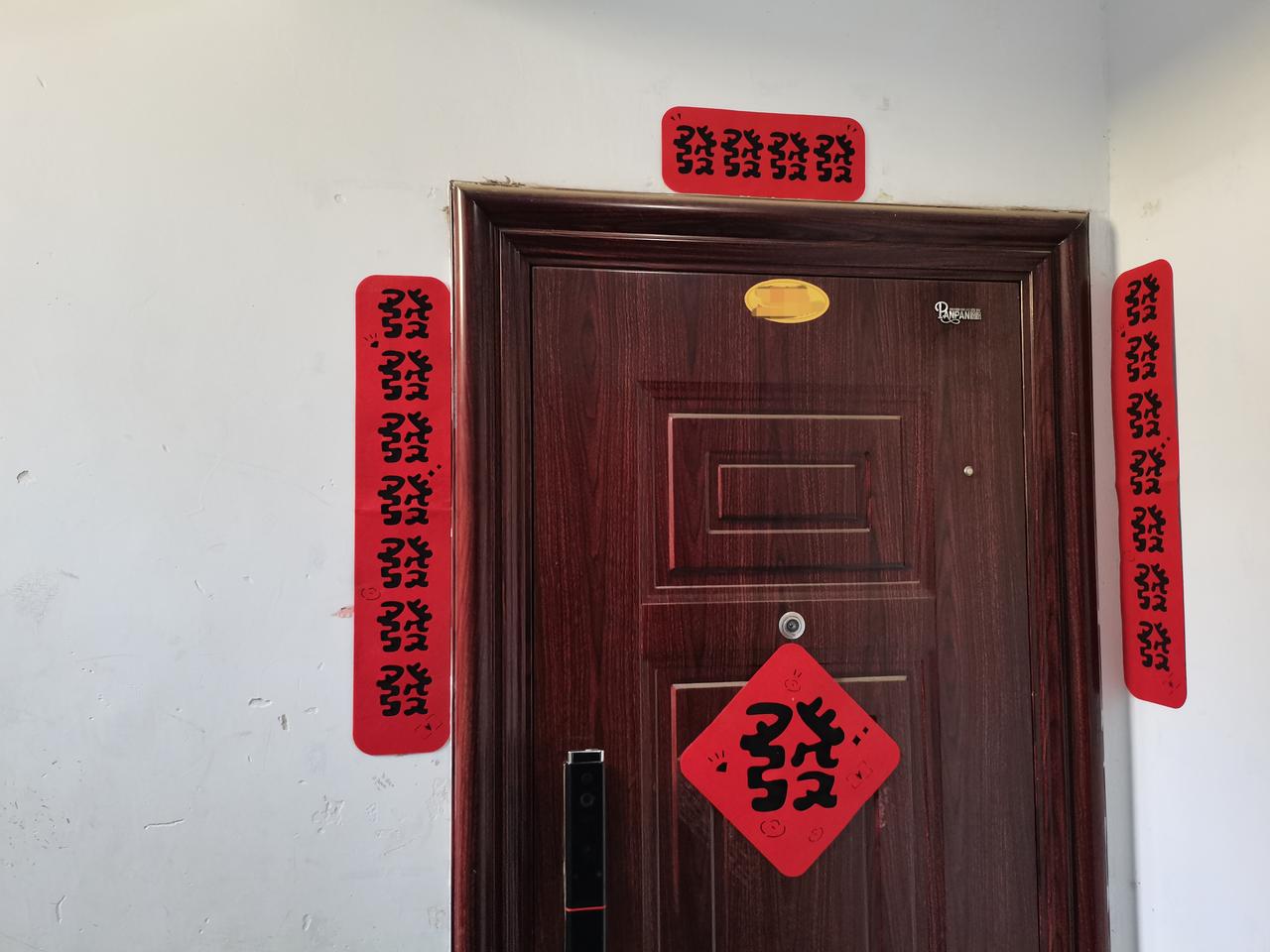 这个对联怎么读？没有抑扬顿挫，这“發”字对联就没水准了。
