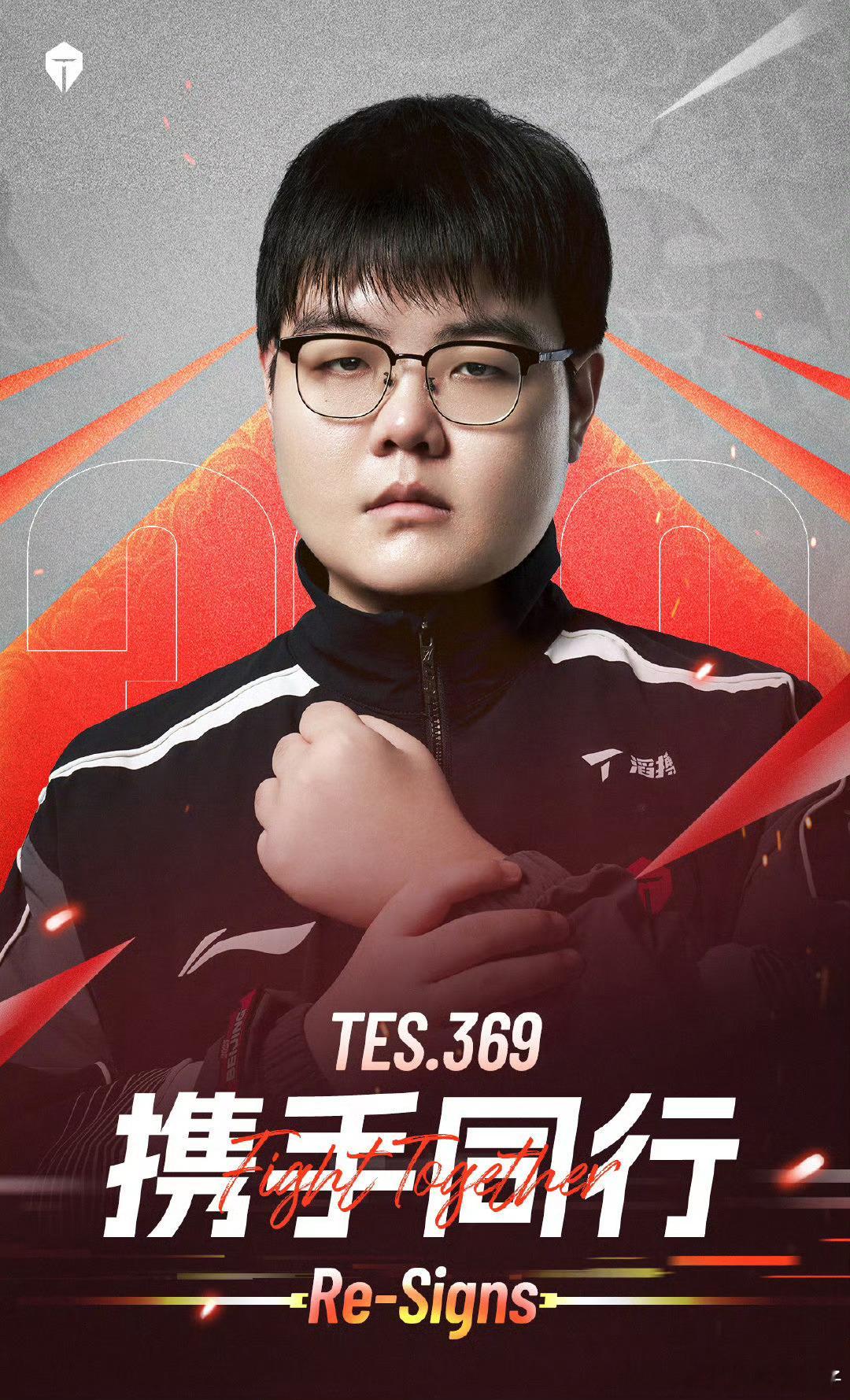 滔搏官宣Creme续约滔搏官宣369续约  TES接连官宣续约，先是369接着是