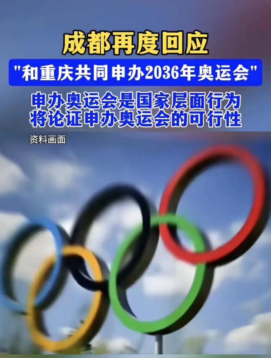 现在网络又在自问自答式的试探申办奥运会的意愿，但是他们没有想过最近20年最主要的