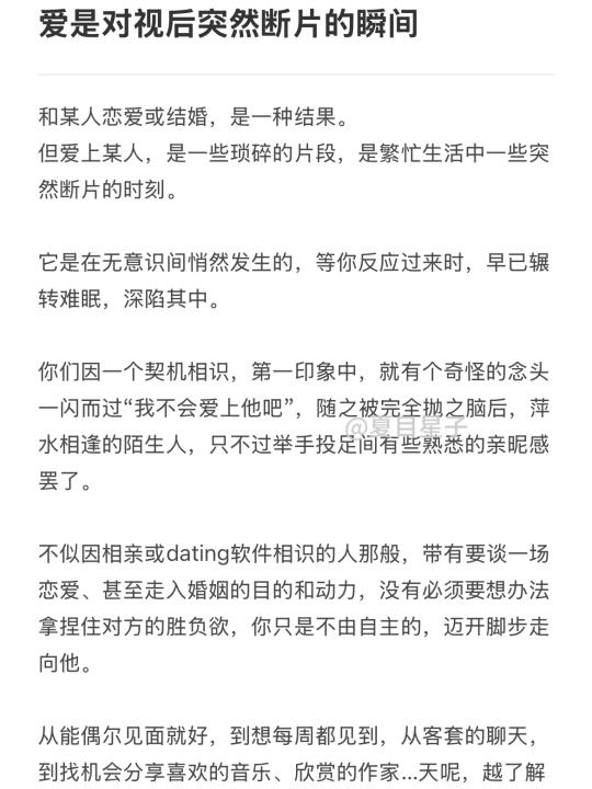 crush未遂实录：你是我违背人性的惯性｜随笔