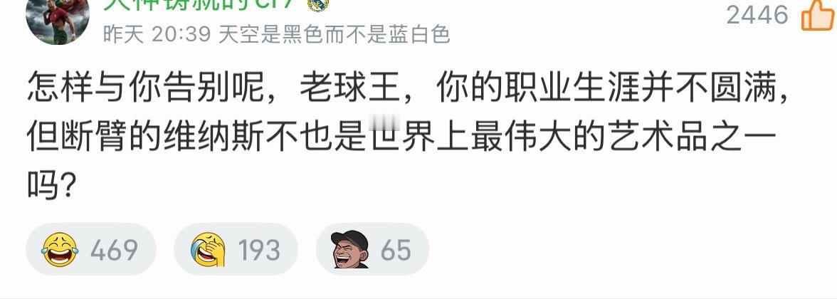 我罗臂倒是没断，而且很强壮，肌肉硕大，像大厦一样，俗称大厦臂 
