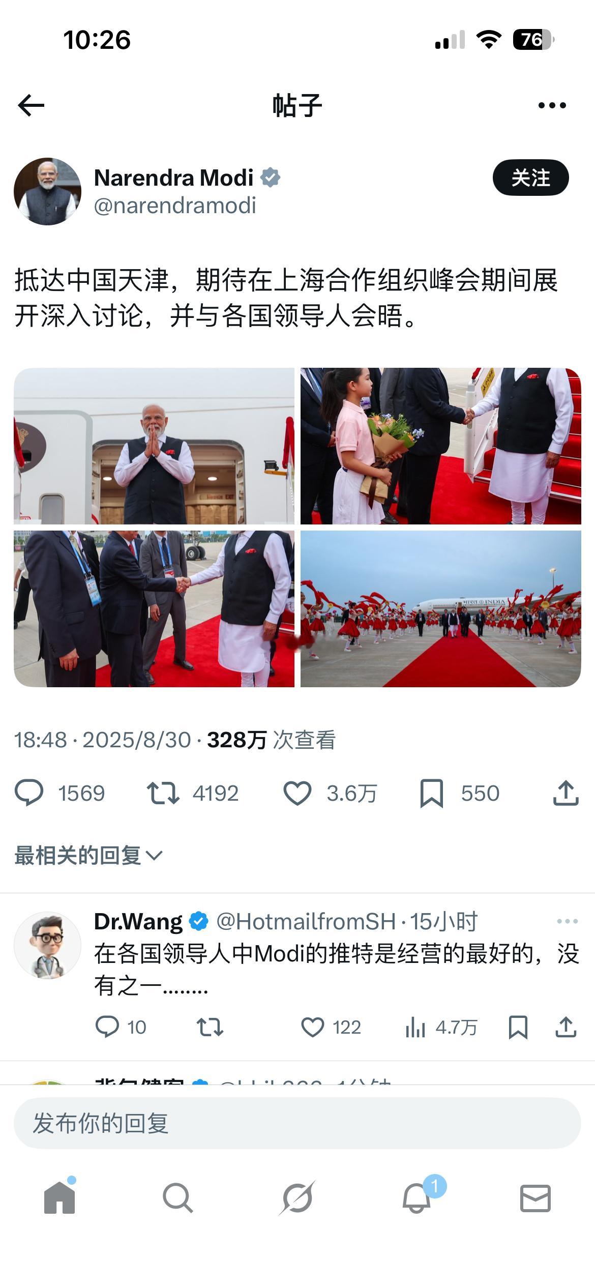 印度总理莫迪 达到天津参加 上合峰会 用中文发了一段推文 ​​​