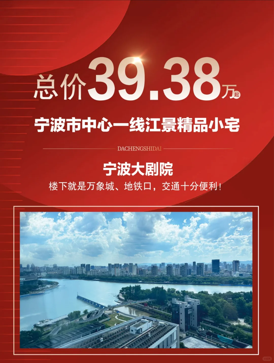 63折万象城旁江景公寓