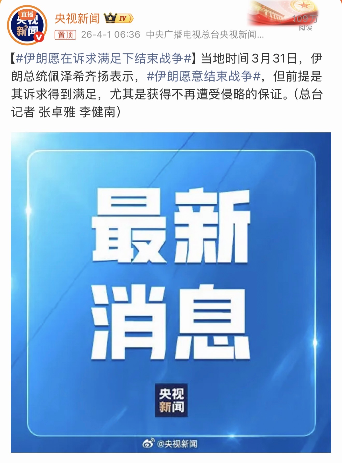 伊朗愿意结束战争伊朗提的条件美国答应就等于彻底失败了，而且失去了所谓世界霸主的面