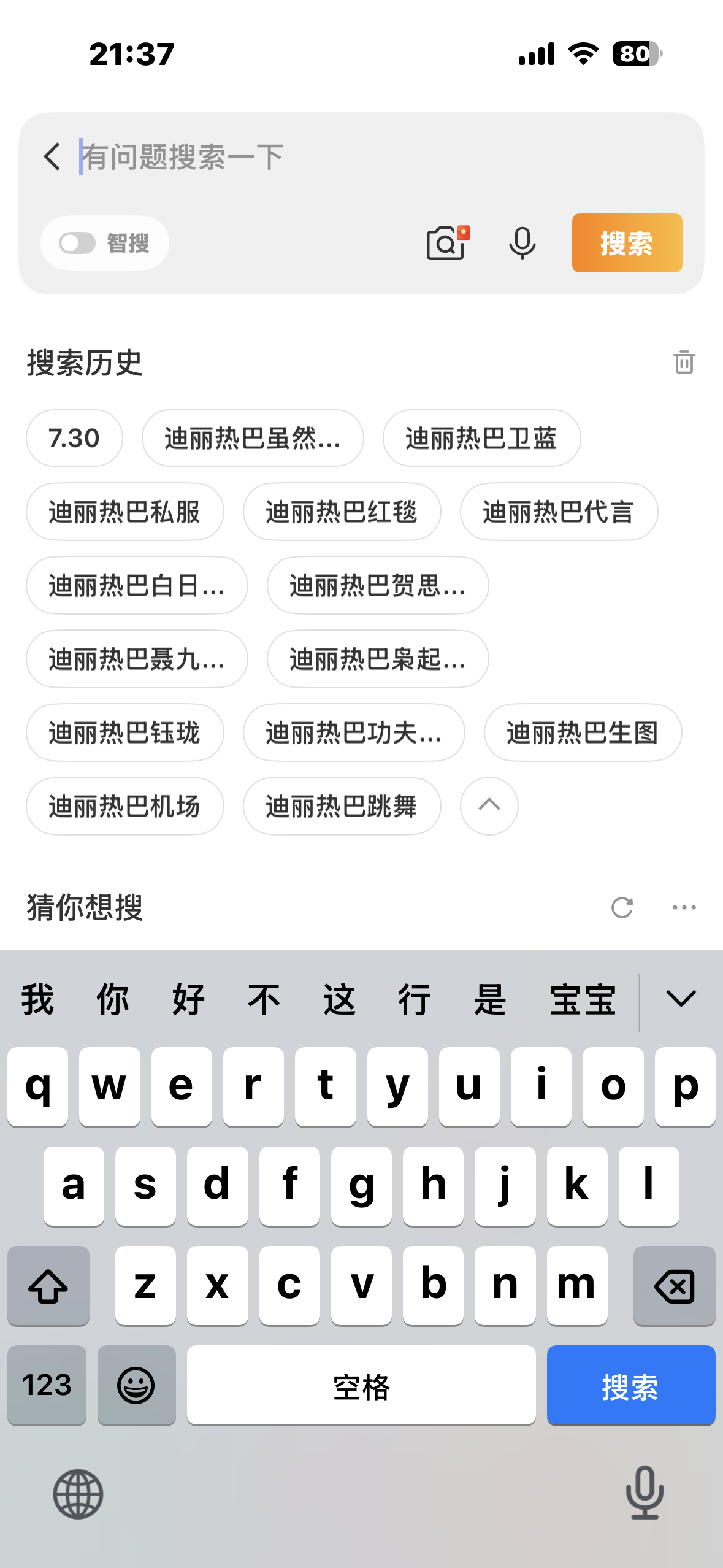 7.30  专栏 · 反嘿