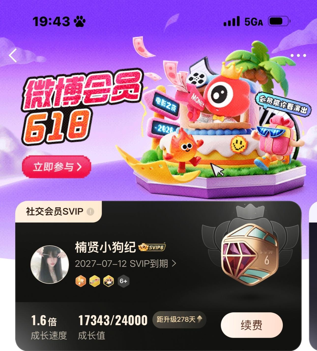 不吃压力 还好有我的SVIP撑着哦哦哦 