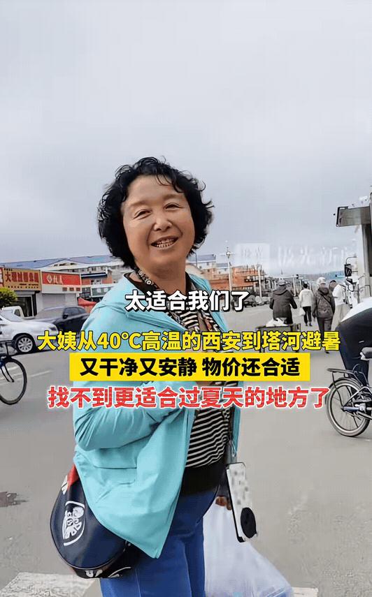 有钱就是任性！” 一位已经退休的大姨感觉西安 40℃的高温天气太难受了，为了度过