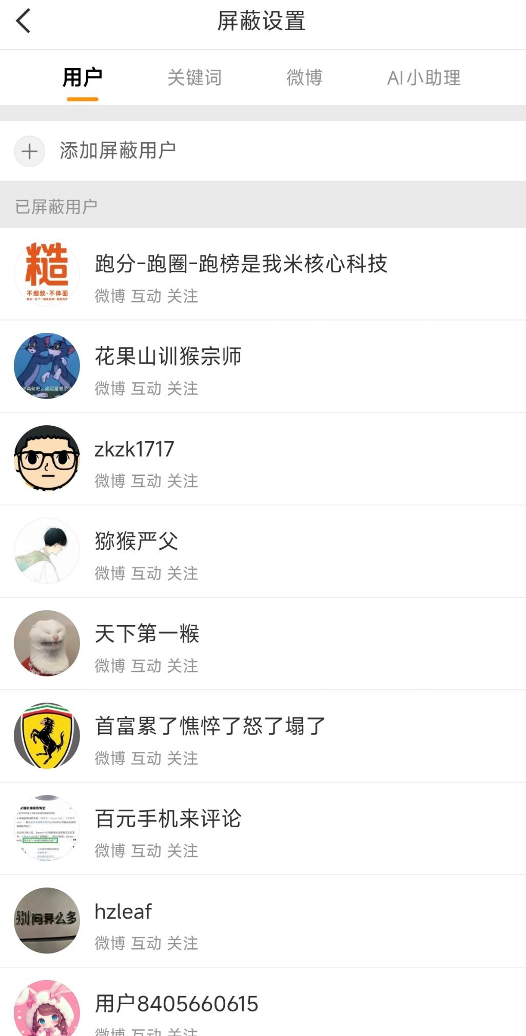 怎么个意思？这个号的仇恨值是比较高吗？随便发几条就招来这么多黑子。说起来，黑子们