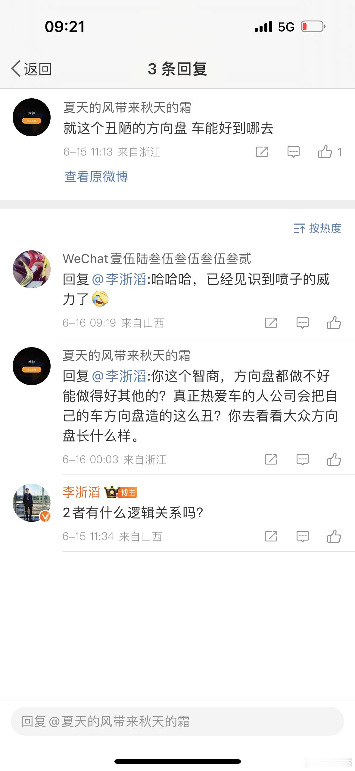 美丑不评判大众的方向盘我也特意去看了不是？我依然没搞明白 方向盘好不好看跟车好不
