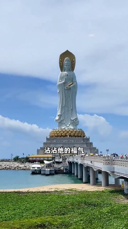 这就是世界上最大的海上观音，来到这里的人都会情不自禁去抱佛脚，沾沾它的福气。而且