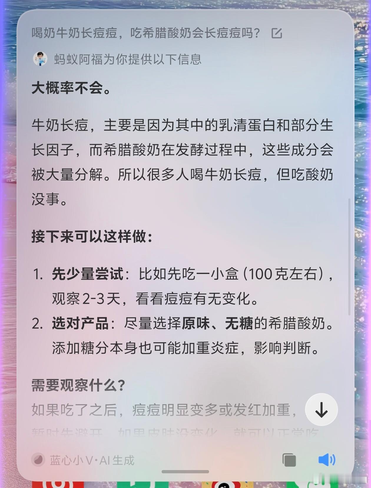 vivo的语音助手接入的是蚂蚁阿福，应该是我目前用过的这么多手机里，语音助手里最