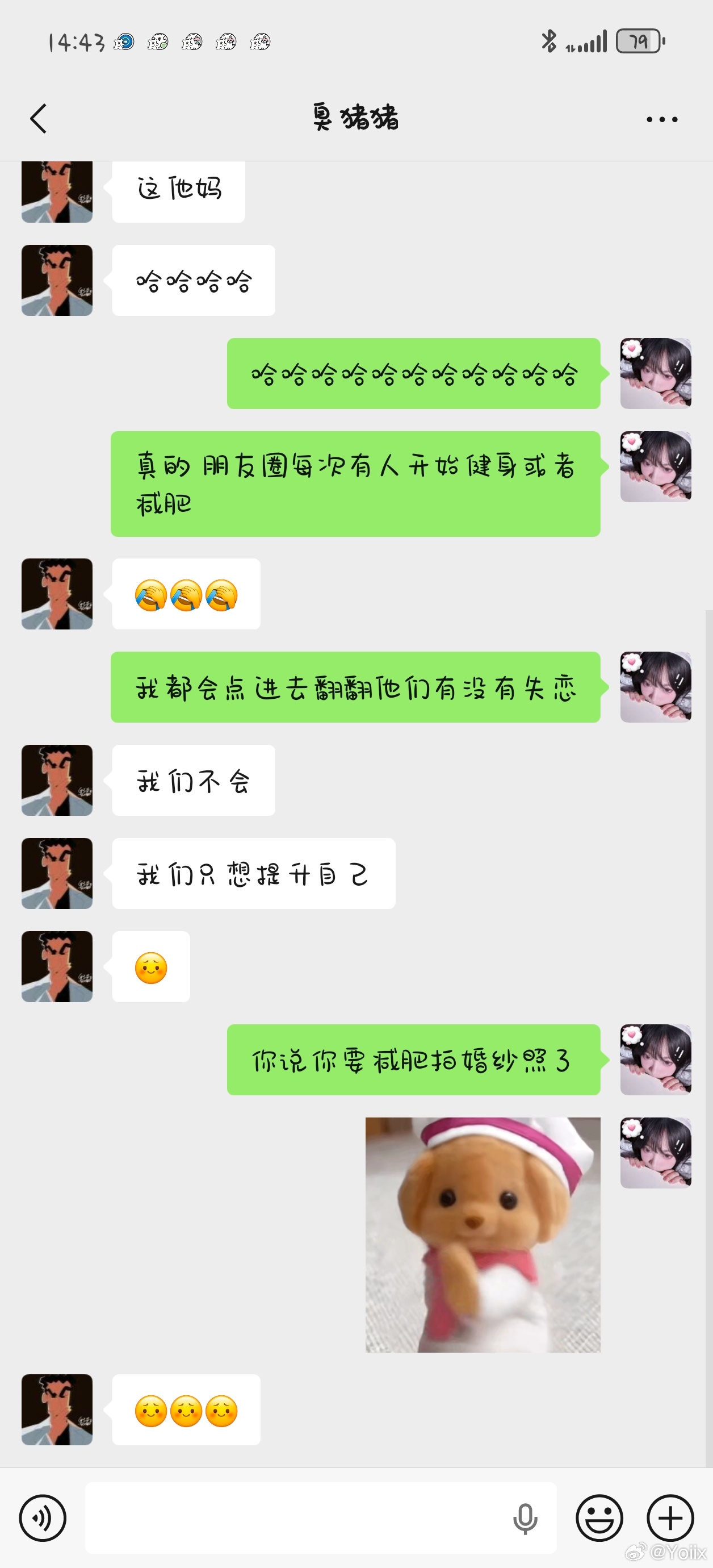 好的，我也要提升自己了