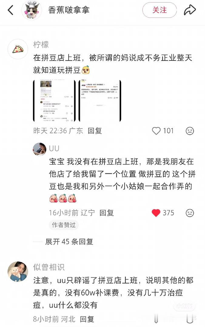 李勒优说这段话的时候明显哽咽了李勒优否认在拼豆店上班UU要么好好搞自己的账号 要