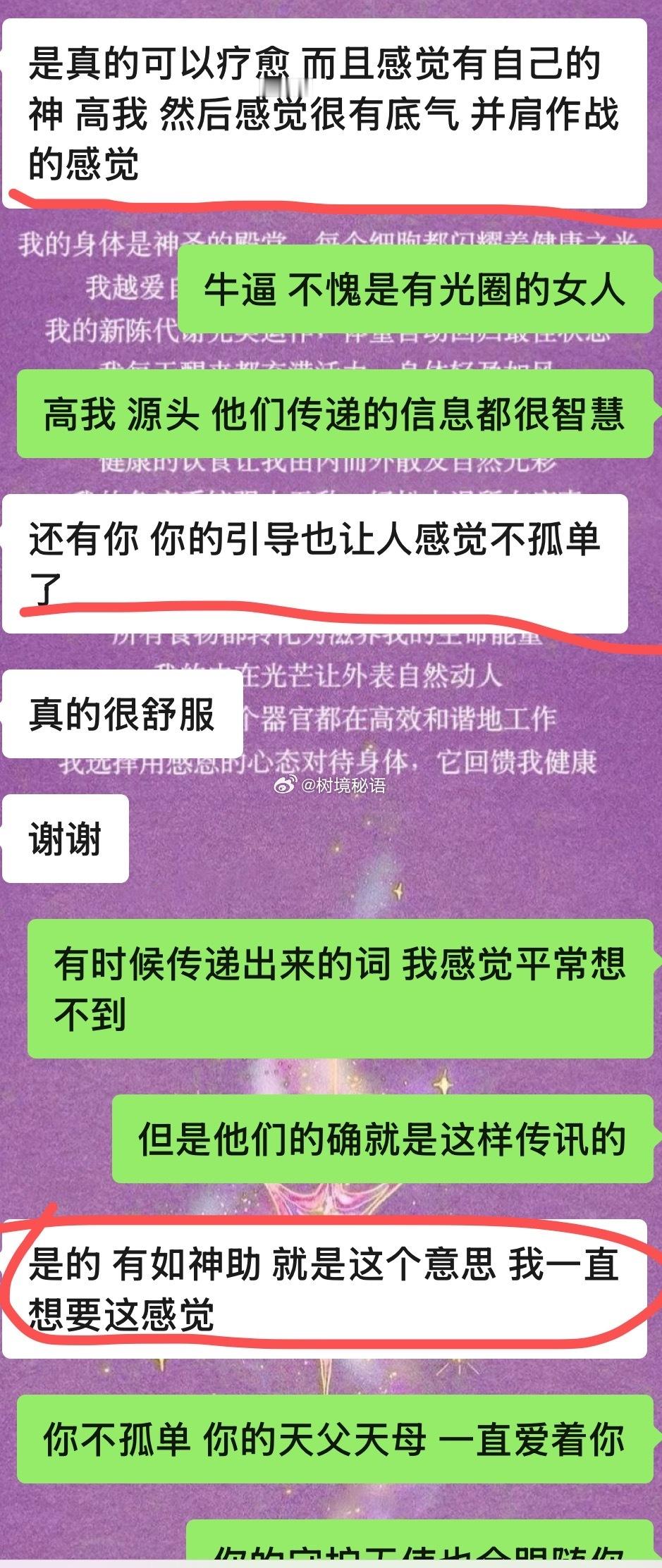西塔反馈  疗愈是让你看见埋藏在最深处的那些恐惧和洞见，我们本自俱足，只是一些尘