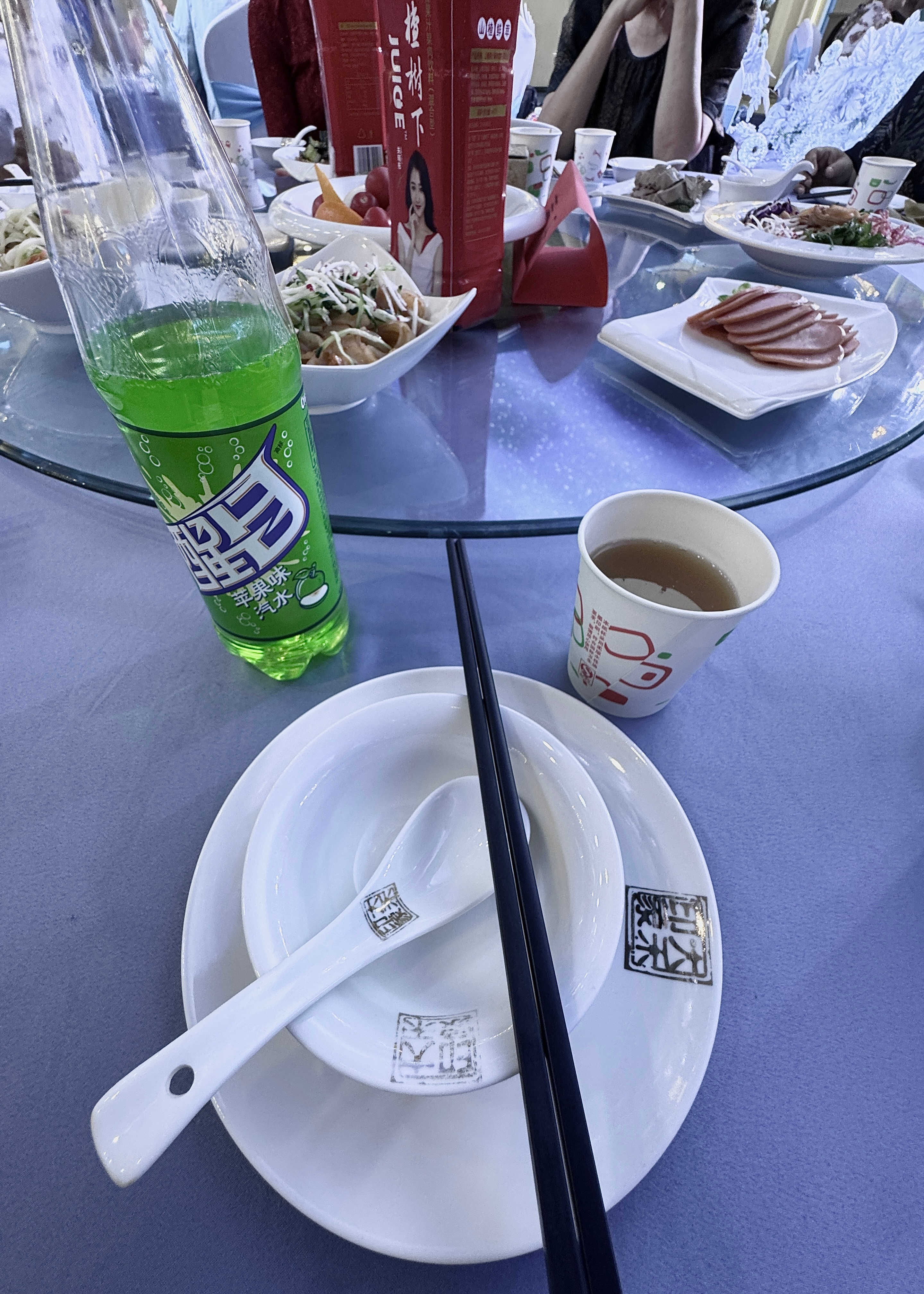 今 