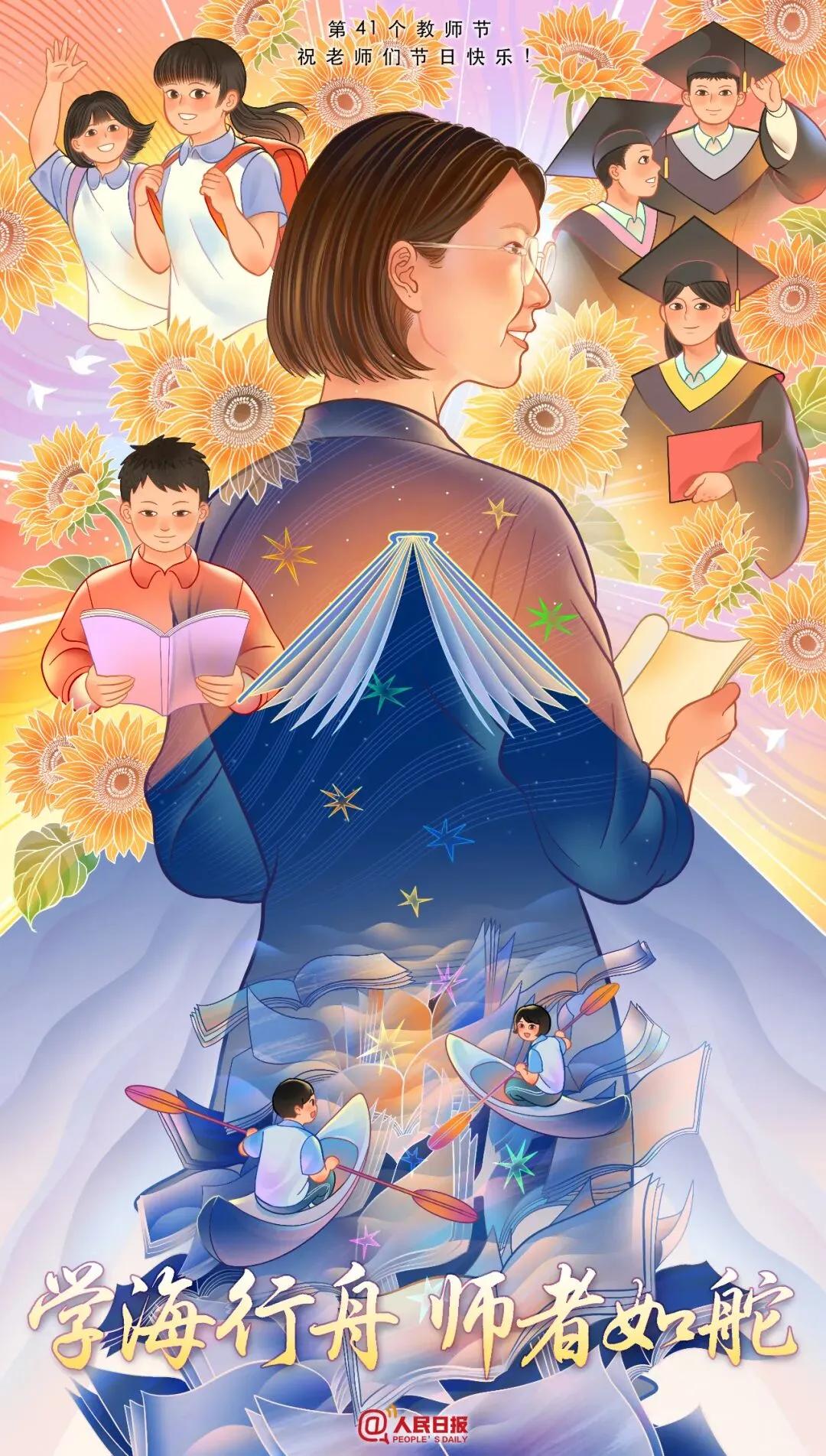 一间教室，一方书桌，三尺讲台，教书育人，四季不歇。一撇一捺培育人才，一日一月教会