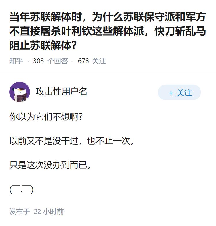 当年苏联解体时，为什么苏联保守派和军方不直接屠杀叶利钦这些解体派，快刀斩乱马阻止