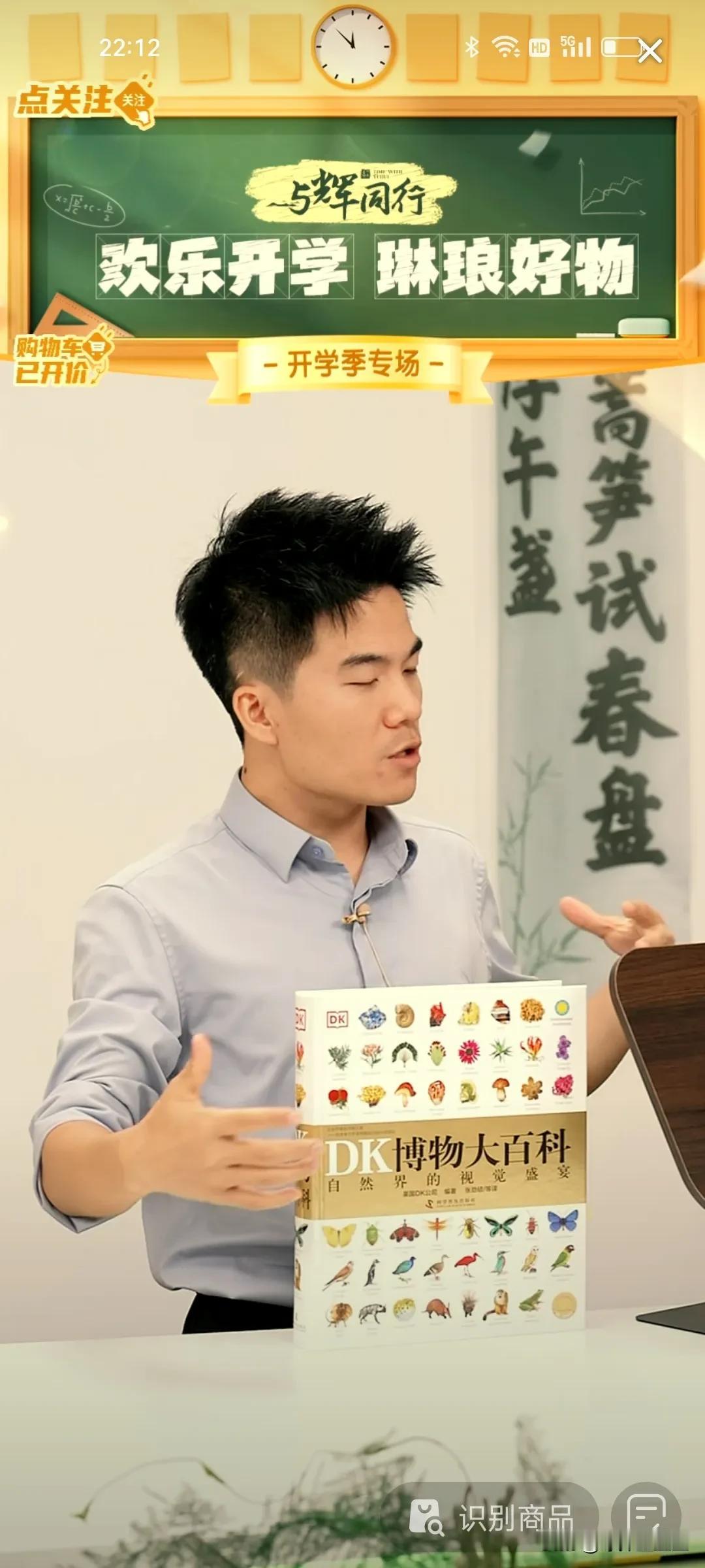 真诚建议，以后宇辉上播前还是备备课吧，

今天讲书的时候，

信马游疆讲了很多引