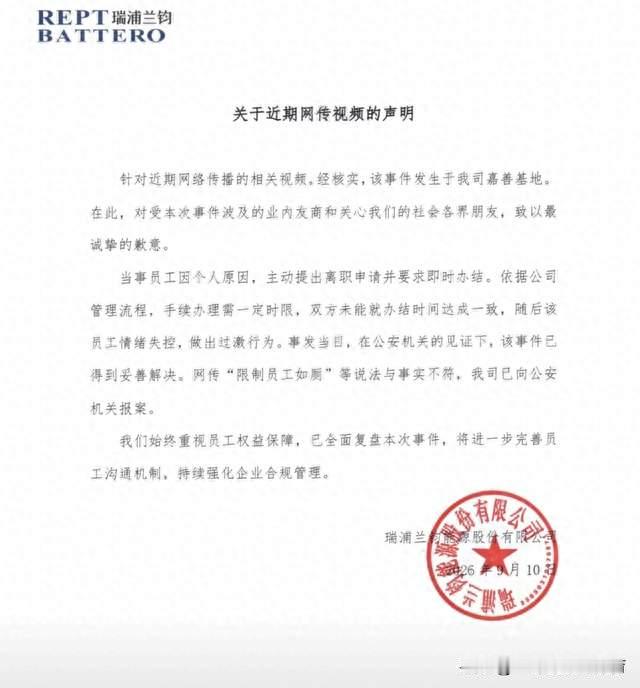 反转！电池厂员工闹事真相曝光！限制如厕全是谣言，真？假？