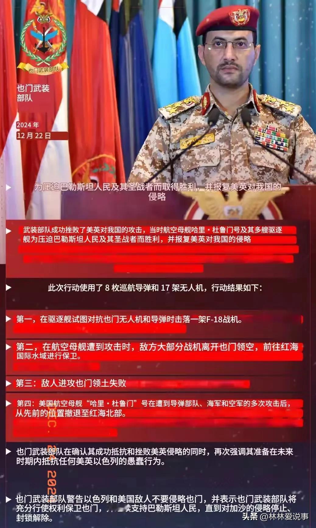 闹出大乌龙，美国航母撤退了！

谁也没有想到，中东硬汉竟然是胡塞武装，在大家都在