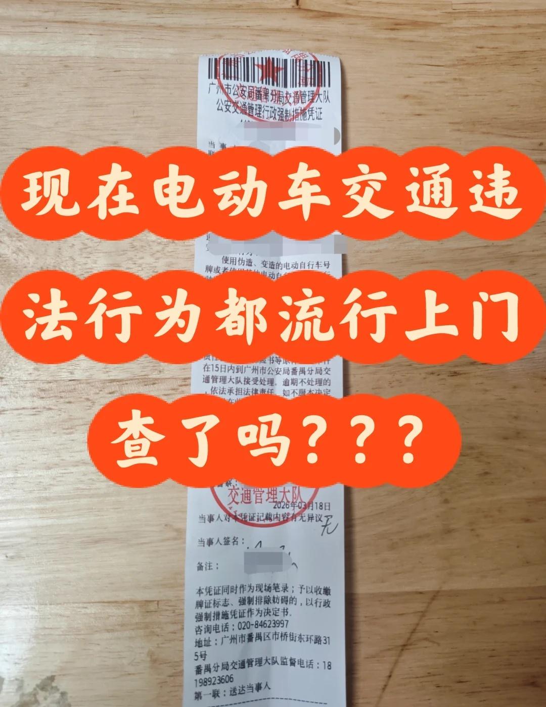 论广州交警叔叔的执法力度有多大