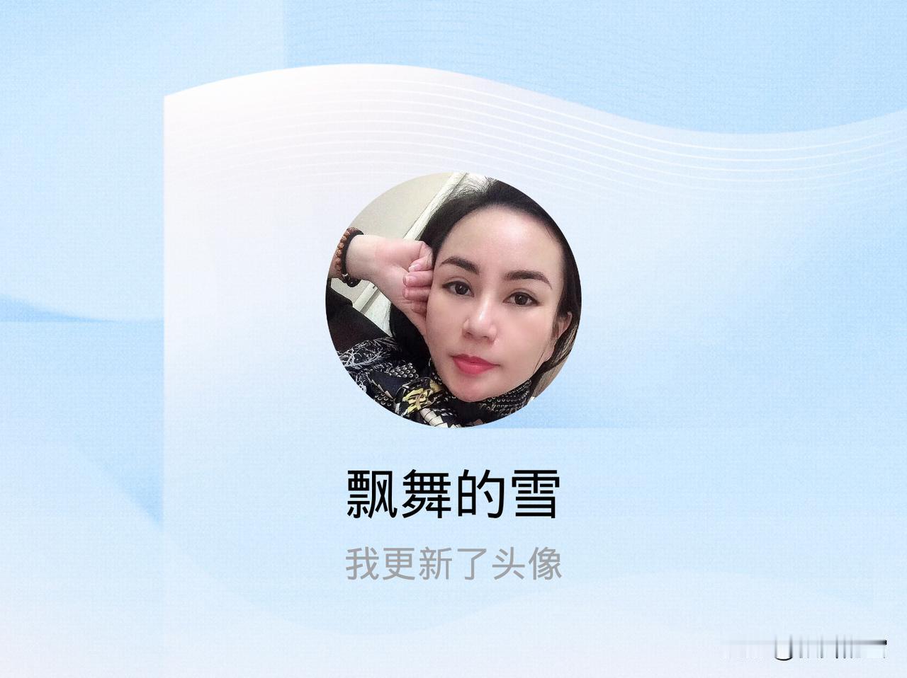 快来看看我新换的头像吧