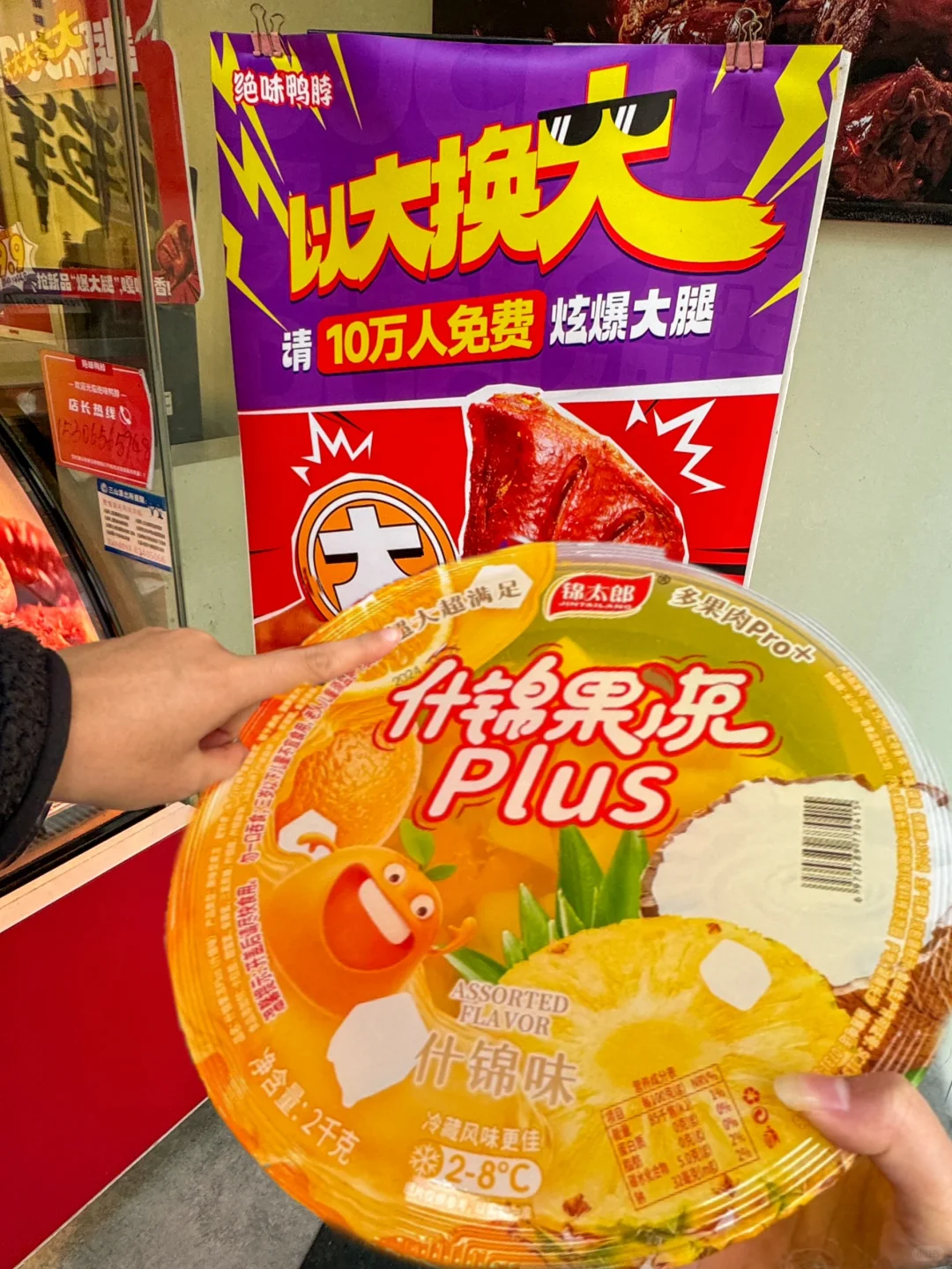 以大换大！勇敢的人先享受绝味新品！！！！
