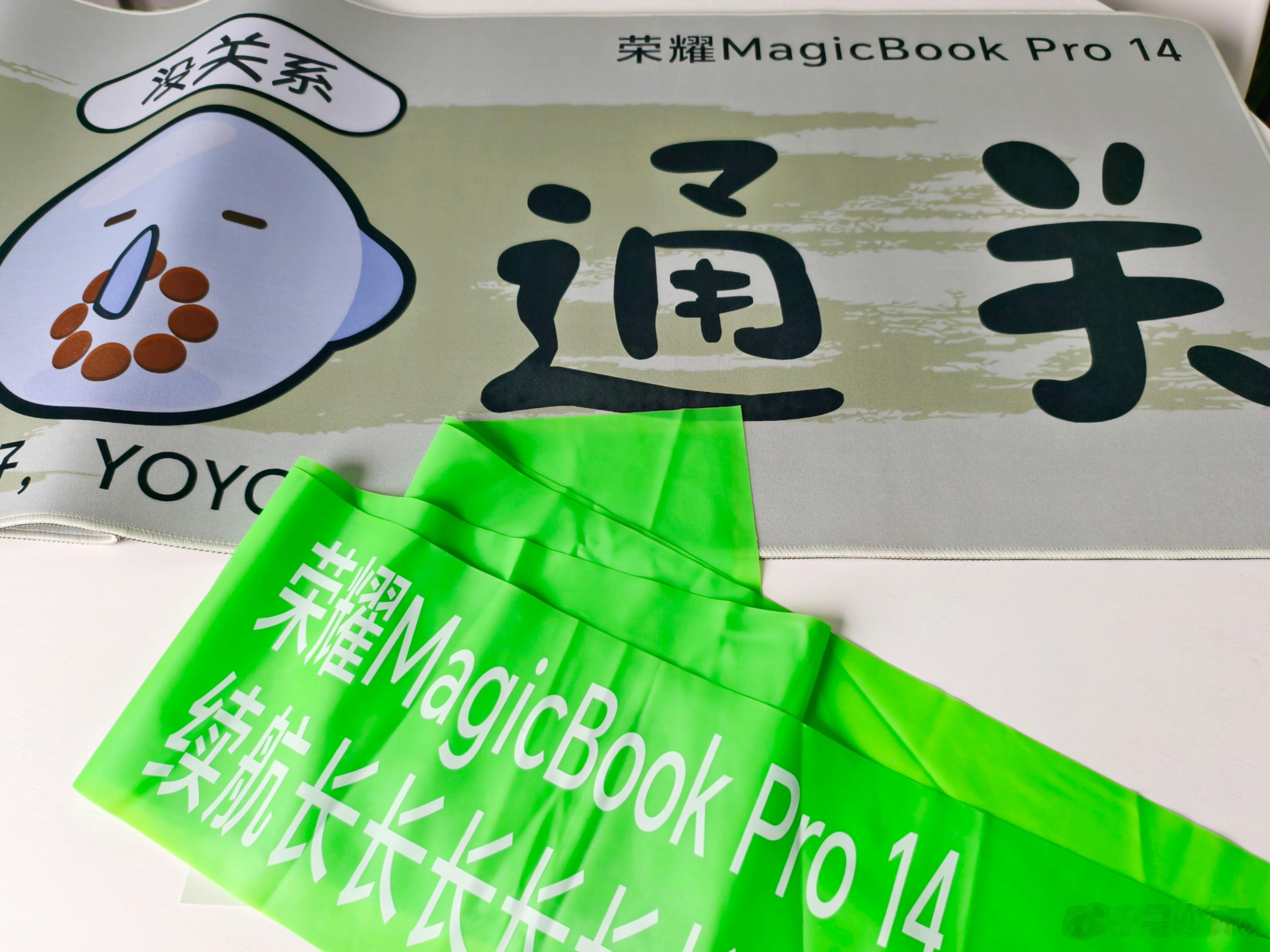 荣耀MagicBook Pro 14 邀请函来了，这个鼠标垫是真的长哈哈哈，还有