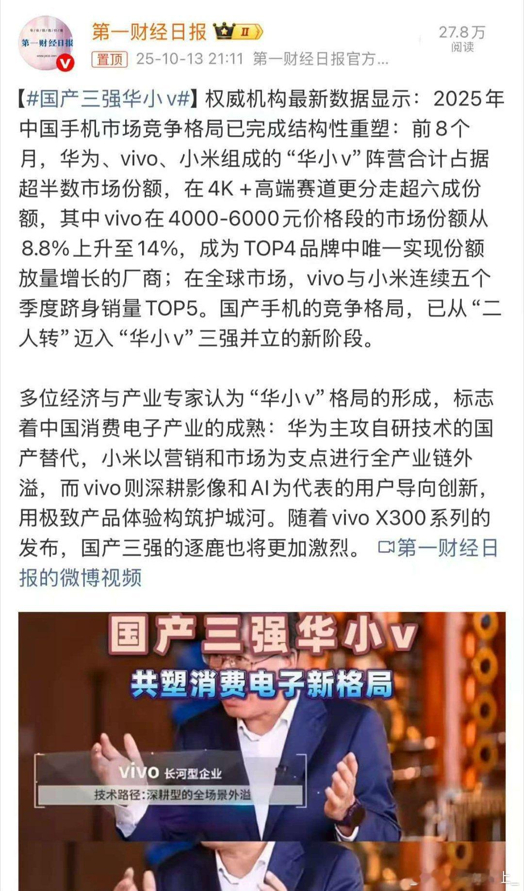 昨天我还看到个聊了半天OPPO人事变动，下刘波上段要辉原因是华小V太强势（主吹v