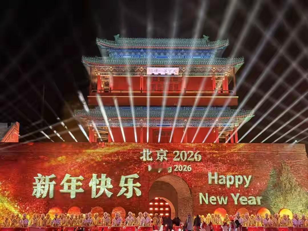 2026 年元旦，北京文旅市场迎来“开门红”。全市接待游客 880.8 万人次，
