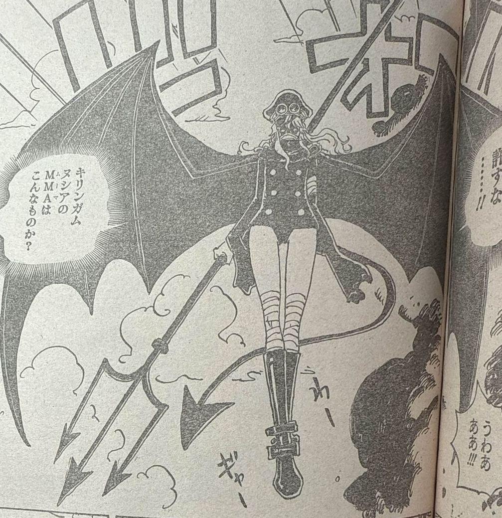 海贼王1150话更新，伊姆的恶魔果实能力正式公布为恶魔路西法，[白眼]没猜错的话