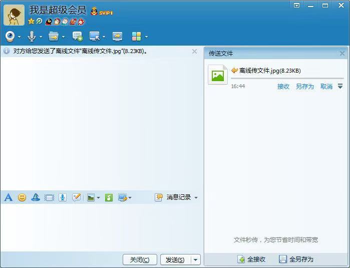 #QQ传文件25年进化史##QQ你有这功能怎么不早说# 当需要传几个G的大文件，