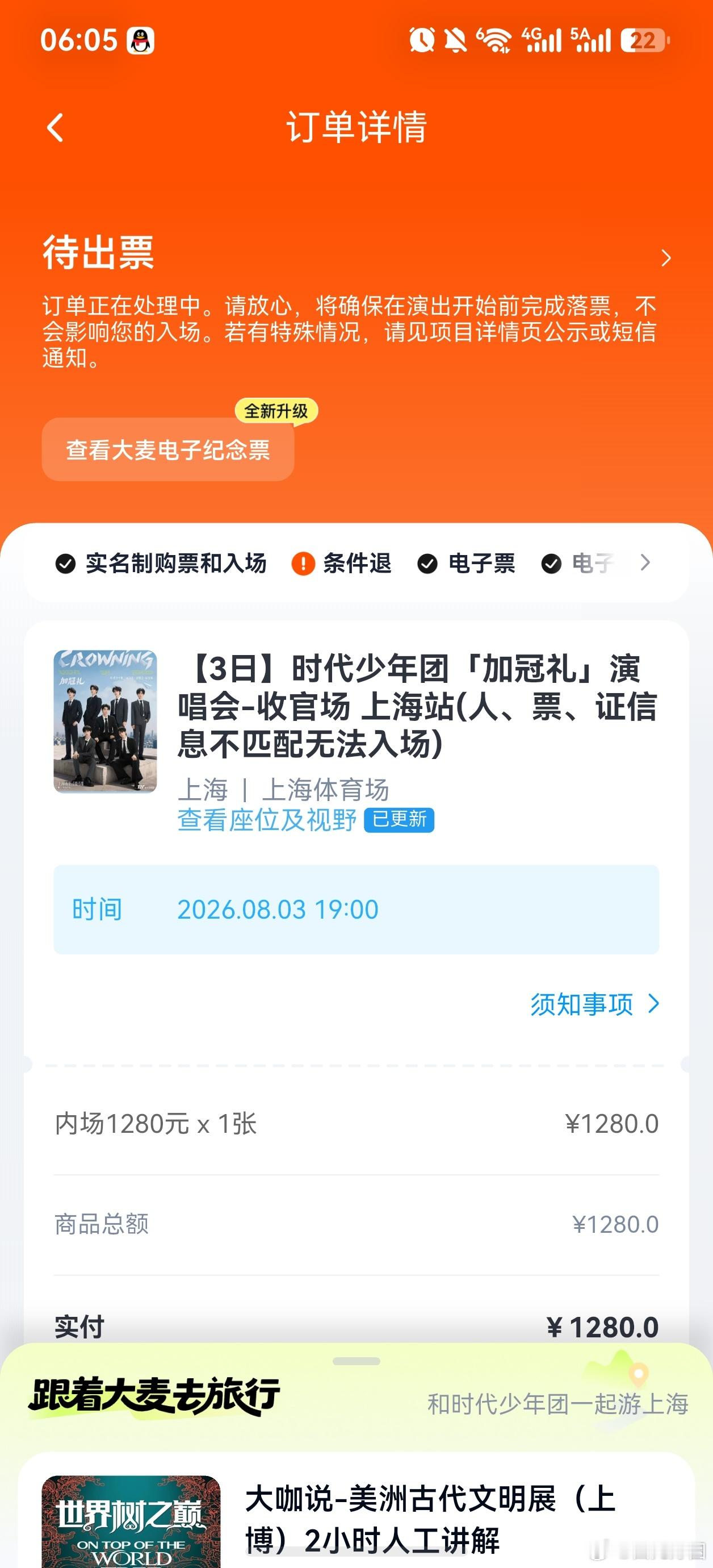 我哭了吧 